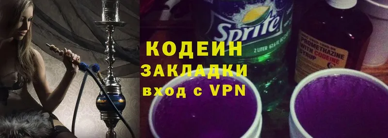 Codein Purple Drank  Большой Камень 