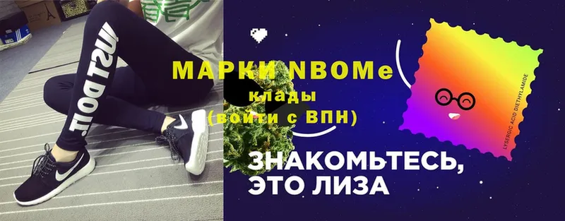 Марки N-bome 1500мкг  Большой Камень 